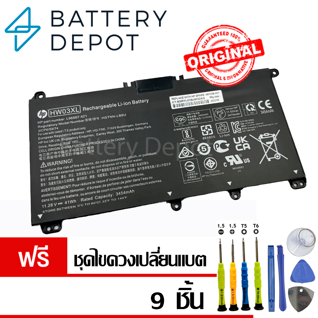 [ฟรี ไขควง] HP แบตเตอรี่ ของแท้ HW03XL (Pavilion 15-EG0517T / 240 G9 / 245 G9 / 250 G9 / 255 G9) HST