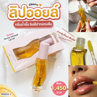 Gisou Honey Infused Lip Oil 8 ml. #ลิปออยล์ บำรุงริมฝีปากเปล่งประกาย