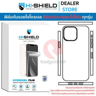 Hishield Hydrogel ฟิล์มกันรอย ใช้สำหรับ iPhone14 / iPhone13 / iPhone12 / iPhone11 / iPhone XS Max / iPhone XR / iPhone X