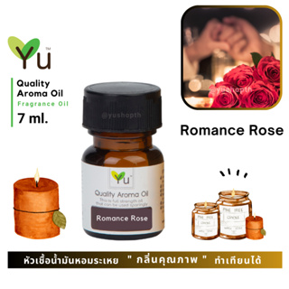 🌟🎁 7 ml. กลิ่น Romance Rose (โรแมนซ์ โรส) 🌟หัวเชื้อน้ำมันหอมระเหย กลิ่นคุณภาพ | Quality Aroma Oil 🌟 เลือกกล่องได้ !