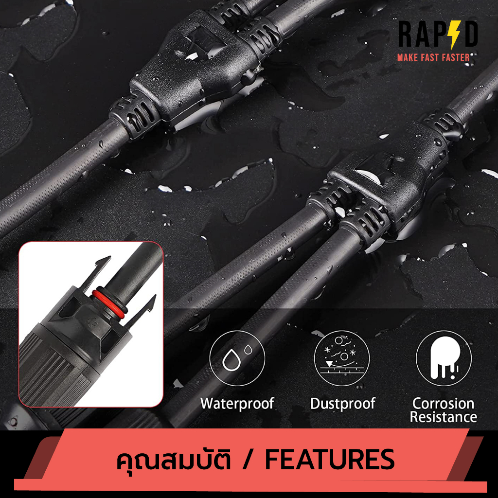 OUTLET : MC4 Y2 Connector 30A สายเข้า 2ออก1  ข้อต่อขนาน  แผงโซล่าเซลล์ (ขายต่อ 1 คู่) รหัส 52104