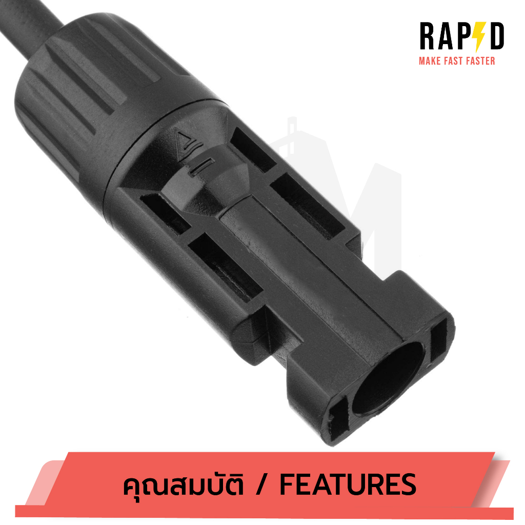 OUTLET : MC4 Y2 Connector 30A สายเข้า 2ออก1  ข้อต่อขนาน  แผงโซล่าเซลล์ (ขายต่อ 1 คู่) รหัส 52104