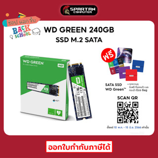 WD 240GB Green SSD M.2/2280 READ 540MB/S WRITE 405MB/S (WDSSD240GB-M.2-GREEN-3D-G3)