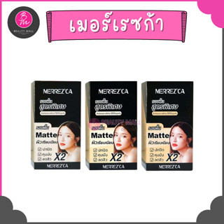 MERREZCA รองพื้นเนื้อแมตต์ สูตรพิเศษ Perfect Matte Foundation SPF50+/ PA++++(แบบซอง)