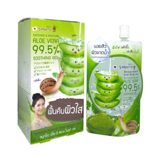 (กล่องx4 ซอง)🍀เจลว่านหางจระเข้ สมูทโตะ🍀 ซูตติ้งเจลอโล Smooto Aloe E Snail Bright Gel