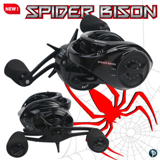 รอกหยดน้ำ BISON SPIDER BAIT หมุนซ้ายและหมุนขวา