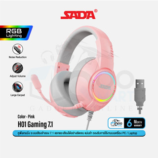 SADA H01 Gaming Headset หูฟังเกมมิ่ง ลำโพง 50mm ไมโครโฟนช่วยลดเสียงรบกวน มี 2 รุ่น 3.5 และ 7.1 #Qoomart