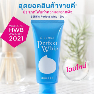 โฟมล้างหน้า Senka Perfect Whip U ลิปโฟม เซนกะ เพอร์เฟ็ค วิป ยู ขนาด 120g.