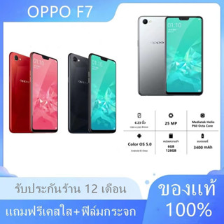 [พร้อมส่ง] F7 ของเเท้100% RAM8GB ROM256GBหน้าจอ6.23นิ้ว,เเถมฟรีเคสใส+ฟิล์มกระจก