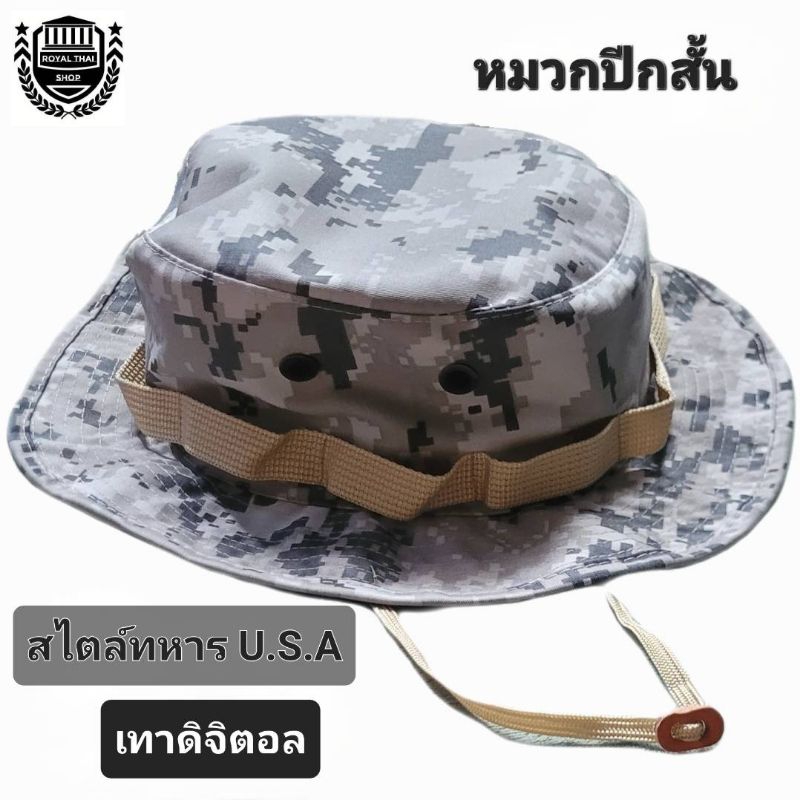 หมวกปีกสั้น หมวกปีกกว้าง ทหาร ตำรวจ ลายเทาดิจิตอล USA