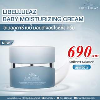 LIBELLULAZ BABY MOISTURIZING CREAM ลิเบลลูลาซ์ เบบี้ มอยซ์เจอร์ไรซิ่ง ครีม ขนาด 20G