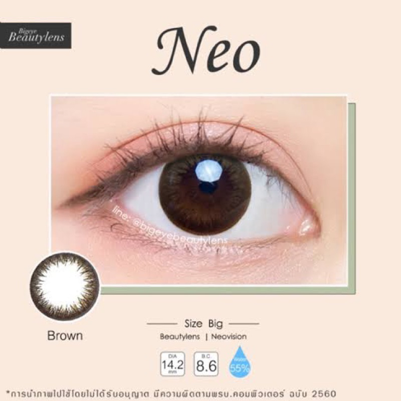 คอนแทคเลนส์ Neo Brown – Beautylens สีน้ำตาลขนาดมินิธรรมชาติ มีสายตาสั้นถึง -10.00 ราคา ถูกที่สุด ดีลบีเคเค แกลเลอรีภาพที่ 6