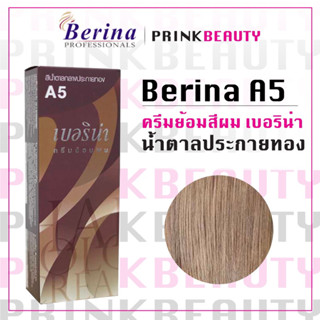 (1กล่อง) เบอริน่า ครีมย้อมสีผม สีน้ำตาลเข้มประกายทอง A5 Berina