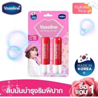 💄 ลิป Vaseline แพ็คคู่ ‼️ลิปเจลลี่รูปแบบเท่ง ลิปส์ โรซี่ Vaseline lip Therapy Rosy Lips🌹4.8 กรัม x 2 ชิ้น บำรุงริมฝีปาก