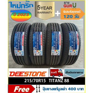 ยางรถยนต์ 215/70R15 DEESTONE ดีสโตน รุ่น T88 ยางรถปิคอัพ ขอบ15 (จำนวน 4เส้น)