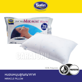 SATIN หมอนหนุนสูญญากาศ ใยสังเคราะห์ เกรด A #ซาติน หมอน Pillow Cushion