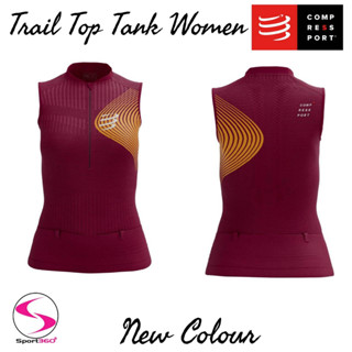 Compressport เสื้อวิ่งเทรลแขนกุด ผู้หญิง  Trail Postural Tank Top Women PERSIAN  สีใหม่ 2023