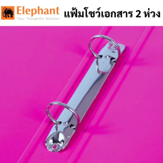 Elephant 221VB แฟ้มโชว์เอกสาร A4 ปกกันน้ำ No.221 VB สอดปกหน้าได้ แฟ้ม สัน 3.5 cm. แฟ้มพอตฟอริโอ้ ตราช้าง