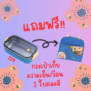 ปิ่นโตสแตนเลสสตีล ใส่อาหารเหลวได้ ปิดสนิท