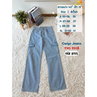 B319 cargo jeans กางเกงเอวสูงสีฟอก