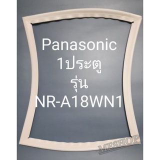 ขอบยางตู้เย็น Panasonic 1 ประตูรุ่นNR-A18WN1พานาโชนิค