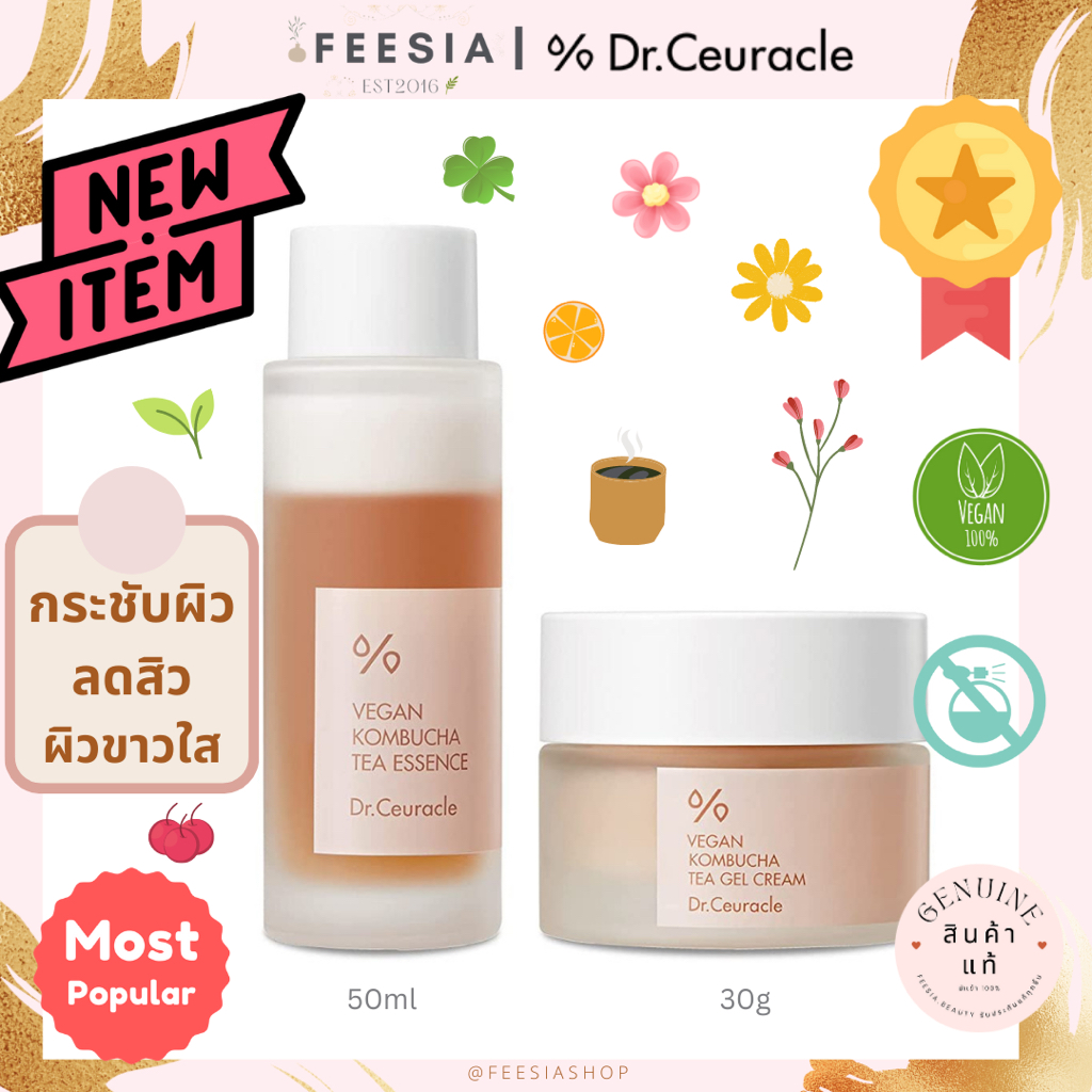 พร้อมส่งแท้💯 Dr. Ceuracle Vegan Kombucha Tea Beginning Set