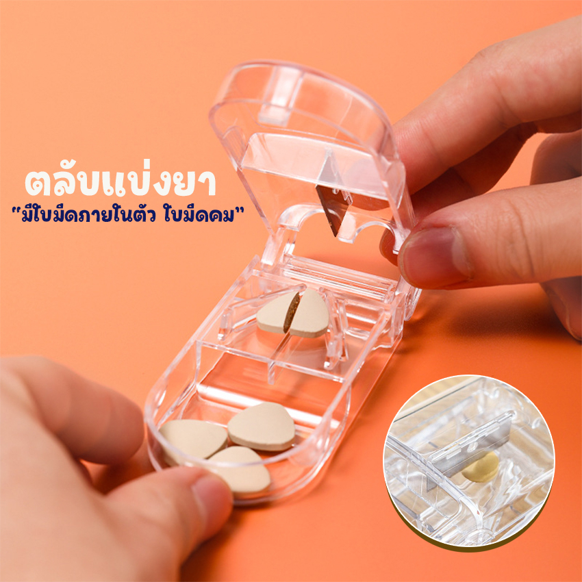 Megahouse ที่ตัดแบ่งยา ตลับแบ่งยา No.Y1454