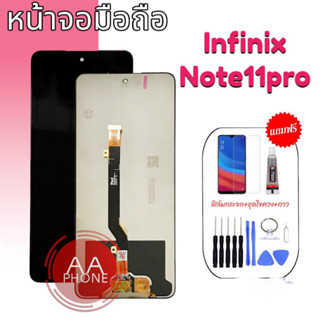 หน้าจอ Infinix Note11pro หน้าจอมือถือ Note11pro จออินฟินิกส์โน๊ต11โปร LCD Infinix Note11pro  งานแท้ หน้าจอโทรศัพท์มือถือ