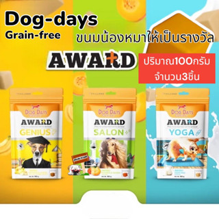 Dog Days Award 100กรัม 3ชิ้น ขนมทานเล่น ขนมสุนัข ขนมให้รางวัล