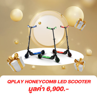 [Not For Sale] Qplay Scooter Honeycomb สกู๊ตเตอร์เด็ก 2 ล้อ ลิขสิทธิ์แท้ Qplay สำหรับ Luxury Baby Exclusive Member