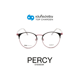 PERCY แว่นสายตาทรงหยดน้ำ 24003-C5 size 50 By ท็อปเจริญ