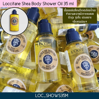 Loccitane Shea Body Shower Oil 35ml