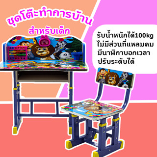 โต๊ะเขียนหนังสือ พร้อมเก้าอี้สำหรับเด็ก สามารถปรับระดับสูง-ต่ำได้3ระดับ เก็บอุปกรณ์ต่างๆได้เยอะ สะดวก สบาย