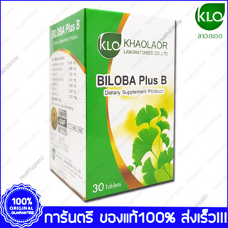 Biloba Plus B KHAOLAOR ขาวละออ ใบแป๊ะก๊วยสกัด 30 Tablets