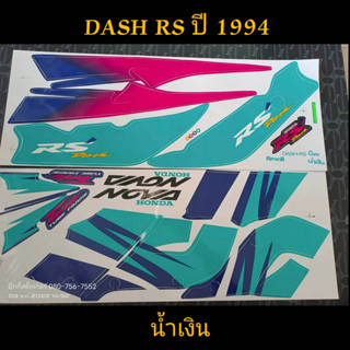 สติ๊กเกอร์ dash rs สีน้ำเงิน ปี 1994 เคลือบเงาแท้