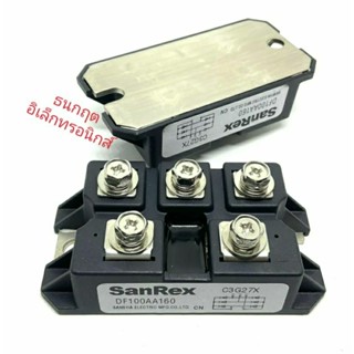 DF100AA160 SanRex ของใหม่ สินค้าพร้อมส่ง ถ่ายจากสินค้าจริง สินค้าออกบิลได้