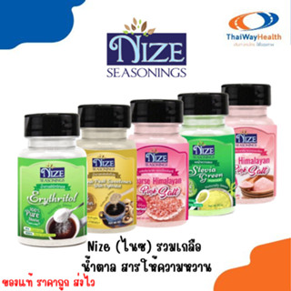 Nize (ไนซ) รวมเกลือชมพูหิมาลายัน น้ำตาลอิริทริทอล ผงหญ้าหวาน น้ำตาลหล่อฮังก๊วย เครื่องปรุงรสคีโต