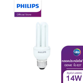 Philips Lighting หลอดประหยัด PHILIPS GENIE 14 วัตต์ ขั้ว E27 สี COOL WHITE (4500K)