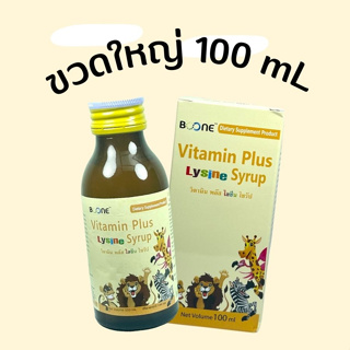 Boone Vitamin plus Lysine 100 ml บูน บูเน่ วิตามิน พลัส ไลซีน 100 mL 1 ขวด วิตามินเด็ก วิตามินรวม