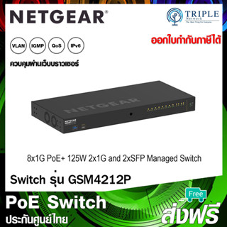 Netgear GSM4212P–AV Line M4250-10G2F-PoE+ 8x1G PoE+ 125W 2x1G and 2xSFP Managed Switch