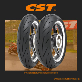 📌𝗦𝗣𝗮𝘆𝗟𝗮𝘁𝗲𝗿📌 ✨️ยาง CST CM-S3 ยางบิ๊กไบค์สายสปอร์ต สำหรับ  Z800 CB/CBR650 MT07