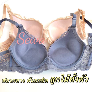 เสื้อในดันทรง ลูกไม้ มีโครง ฟองน้ำหนากลางรูปตัว V ดันอกชิดเข้าหากัน(6611)