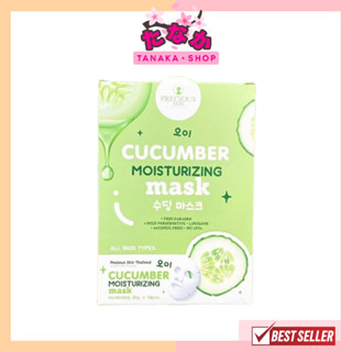 (กล่องX10แผ่น) Precious Skin Cucumber Moisturizing Mask All Skin Types มาส์กแตงกวา