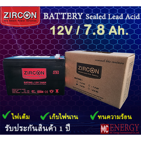 แบตเตอรี่ สำหรับ เครื่องสำรองไฟUPS ZIRCON - Battery UPS Battery 12V 7.8Ah Zircon (คุณภาพสูง จ่ายไฟดี