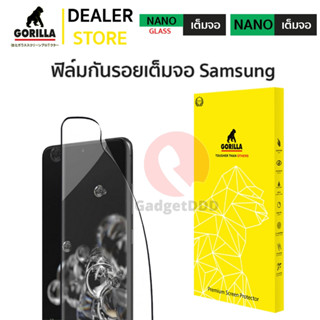 Gorilla Nano ฟิล์มกันรอย Samsung S23 Ultra / S22 Ultra / S22+ / S22 / S21+ /  Note10 / S10 / Note9 / S9 / Note8