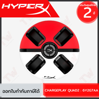 HyperX Chargeplay Quad 2 Joy-Con Charging Station (6Y2G7AA) แท่นชาร์จจอยเกมสำหรับนินเทนโด้สวิตช์ ของแท้ ประกันศูนย์ 2ปี