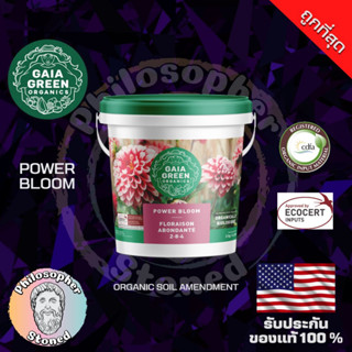 Power Bloom 2-8-4 Gaia Green Organic Soil Amendment [500-1000 grams]