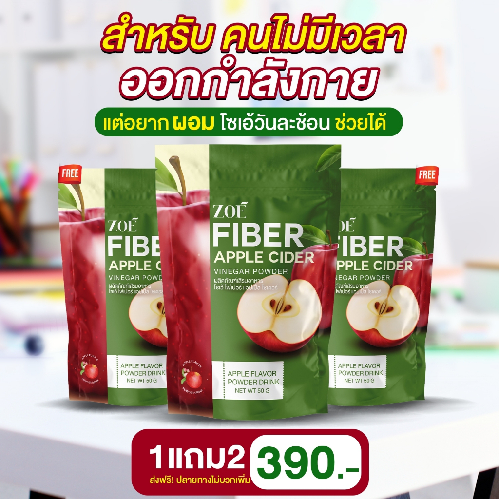 {🐻พร้อมส่ง+ส่งฟรี} แอปเปิ้ลไซเดอร์  🍎 ผงน้ำชงแอปเปิ้ลไซเดอร์ เจ้าแรกในไทย หอมอร่อย ไม่เหม็น ทานง่าย