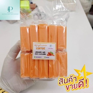 สบู่กลูต้าแครอท 50กรัม (แพ็ค10ก้อน)