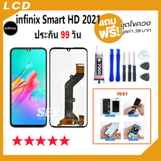 หน้าจอ infinix Smart HD 2021 จอ จอชุด จอ+ทัช จอinfinix จอSmart HD 2021 LCD Display Touch infinix smart HD 2021👍